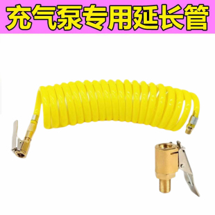 车载充气泵延长管子伸缩型弹簧气管打气泵打气筒用加长气管快速接