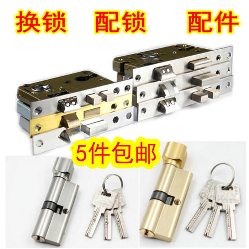 小50锁体房间门锁芯金色锁芯