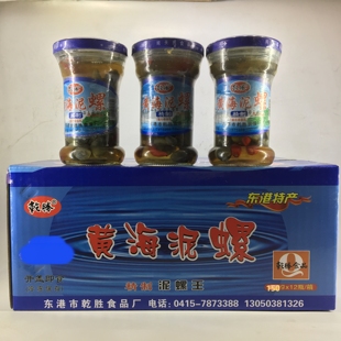 丹东东港特产黄海牌精制泥螺大规格12瓶东港泥溜子限辽宁省内包邮
