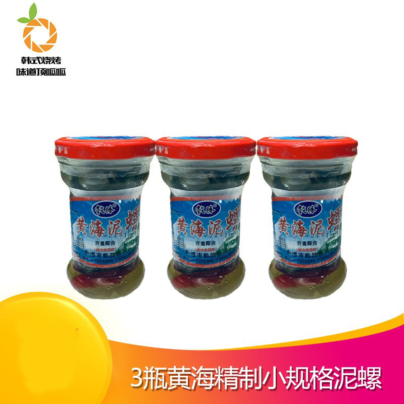 丹东特产乾胜一份3瓶黄海精制小规格泥螺东港泥溜子即食罐装