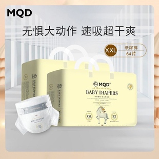 L拉拉褲 MQD馬其頓超薄透氣紙尿褲 干爽新生男嬰兒無膠芯尿不濕寶寶