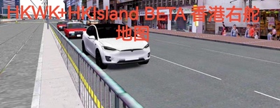Omsi2右舵地图 HKWK+HKIsland BETA 香港右舵地图 巴士模拟2