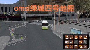 电脑游戏OMSI2绿城四号郑州地图steam巴士模拟二dlc