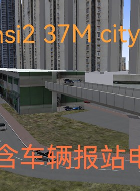 巴士模拟2电脑游戏omsi2香港地图37mcity包含语音报站电显送车辆