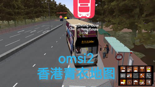 omsi2香港青衣地图38s49m电脑游戏巴士模拟2模组steamDLC
