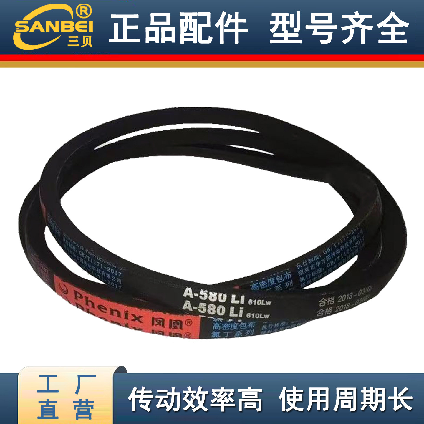 三贝三角带A型耐磨工程机械用