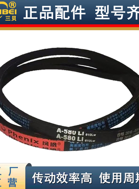 三角带A2642/2650/2667/2800Li传动带B型C型D型工业机器齿形皮带