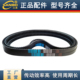 1280 670 SPA 汽车空调齿形皮带YC80 895 650 870 1270 740 995