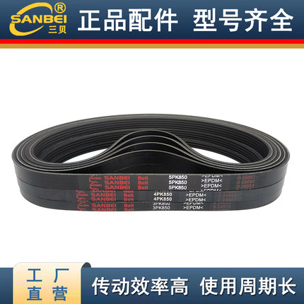 汽车多楔带4PK750/748/755/760/765/770/775/780/781/785/790/795