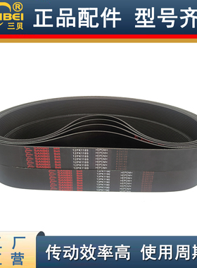 机械工业皮带12PK1870/1880/1904/1919/1930/1962/1985/2025/2032