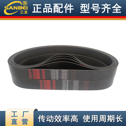 机械工业皮带12PK1308/1313/1321