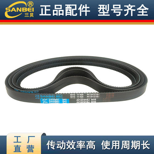 A型橡胶齿形皮带13X1020/1025