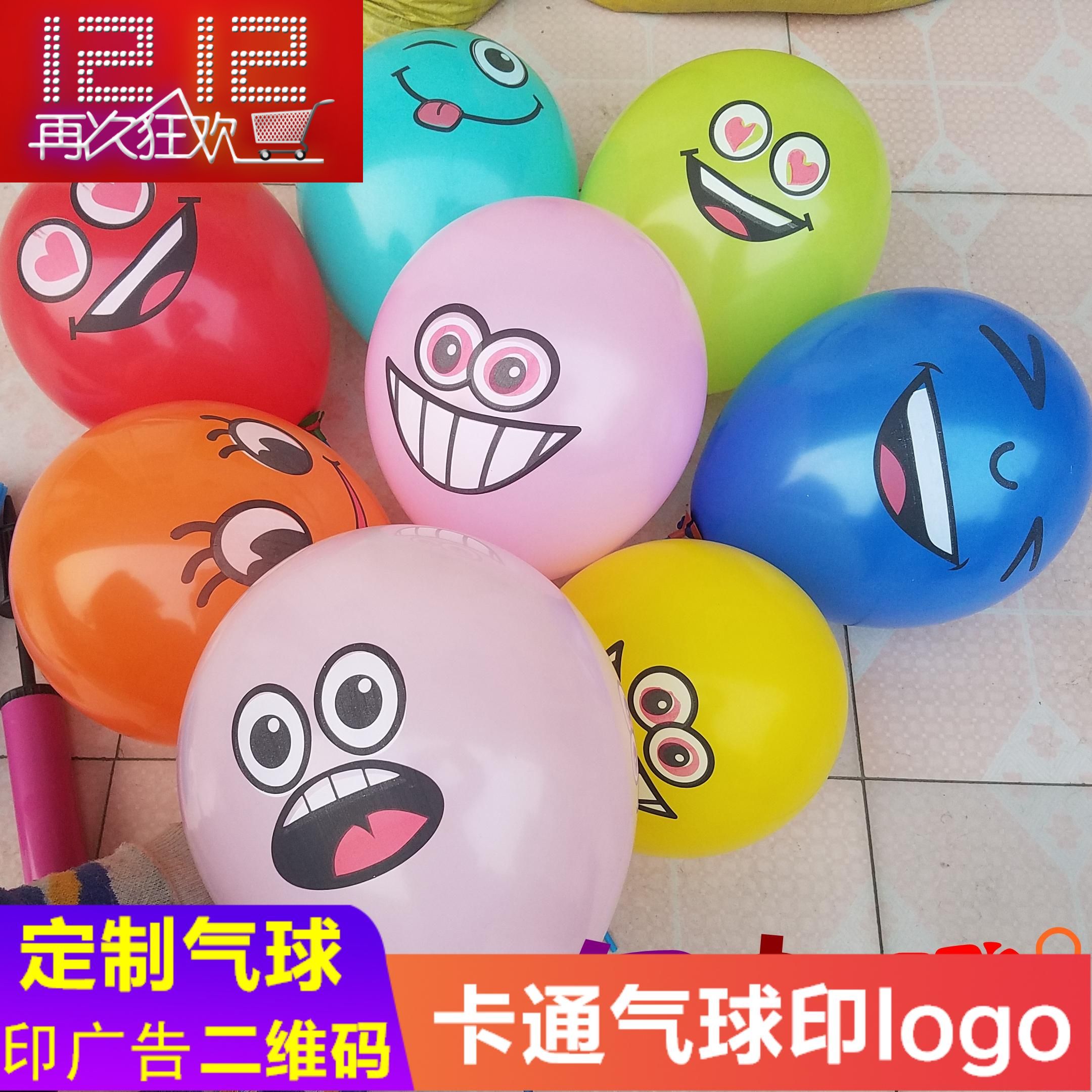 儿童商家风生日小玩具气球