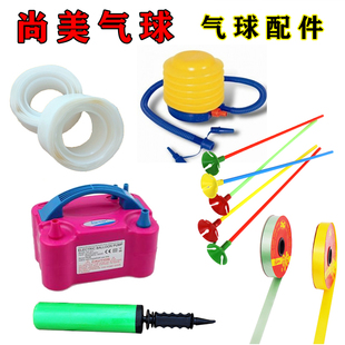 丝带点胶装饰配件气球杆棒子气球托气球脚踩手推自动打气筒工具