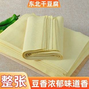 东北特色食品干豆腐黄豆千张豆香浓郁1份5斤传统卤水干豆腐 包邮