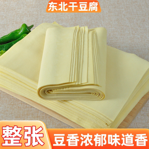 东北干豆腐黄豆千张豆香浓郁