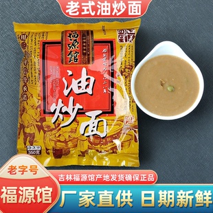 油茶面 包邮 吉林福源馆食品油炒面350克小包装 东北特产酥油茶