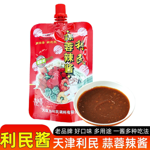 天津利民蒜蓉辣酱烤肉酱烧烤酱