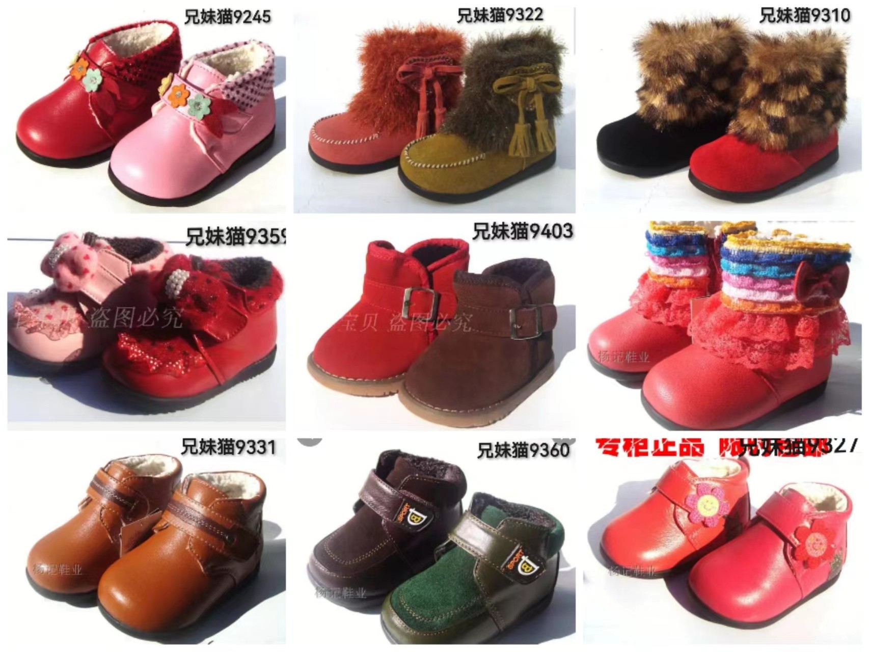 兄妹猫宝宝靴子 保暖鞋 实体店皮靴