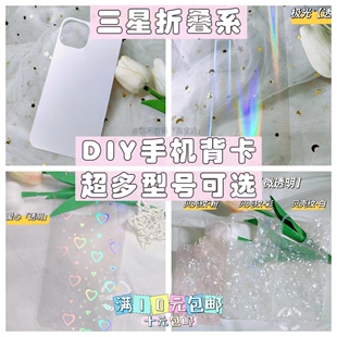 适用于三星zflip6手机壳DIY咕卡flip4素材镭射背卡fold6贝壳纹渐变闪粉双面防水手机壳炫彩卡纸创意个性