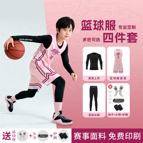 儿童篮球训练服定制套装男女童四件套秋冬运动训练服透气速干球衣