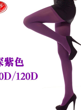 浪莎80d/120D天鹅绒性感显瘦连裤袜春秋冬紫色中厚款深紫色女丝袜