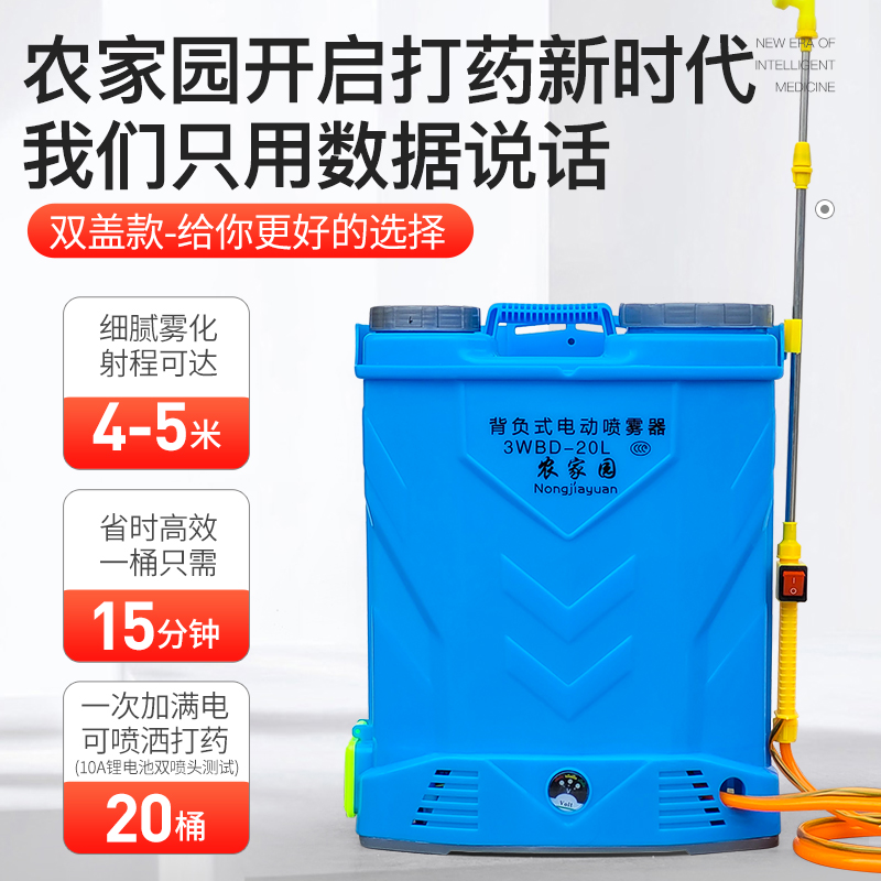 电动喷雾器高压锂电池背负式消毒新式充电农药喷洒喷壶打药机12V