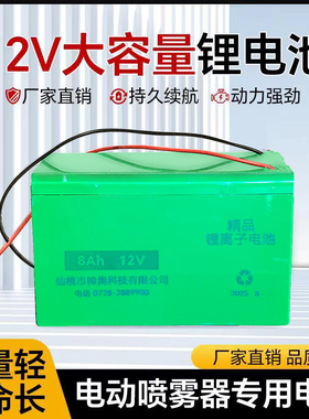 电动喷雾器配件电瓶 电池 锂电池铅酸电池12v8ah充电器农药机配件