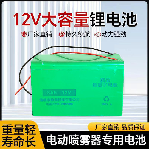 电池配件12v8ah电动喷雾器