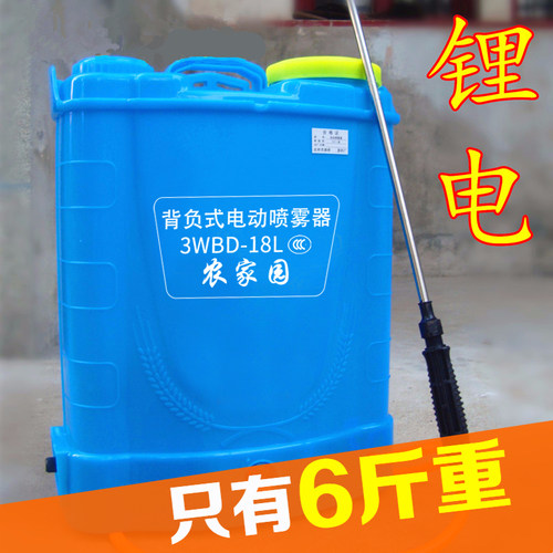 锂电池智能背负式农用电动喷雾器农药喷洒器高压充电果树打药机 - 封面