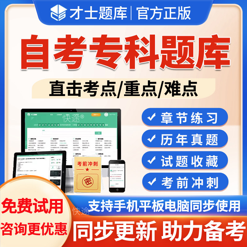 2026年自考专科考试题库真题金融00072商业银行业务与经营00074中央银行概论00043经济法概论(财经类)1习题00065国民经济统计概论1