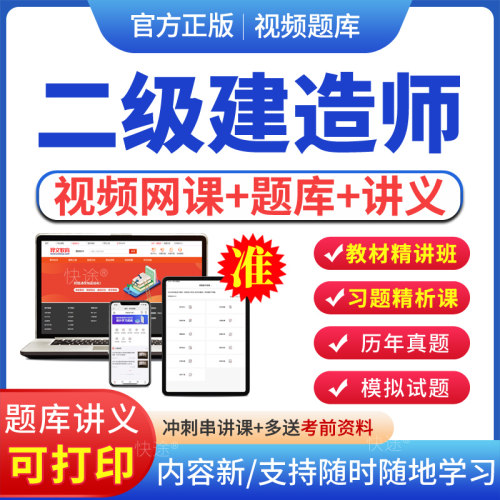 二建潘旭市政实务网课件历年真题
