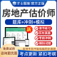 app软件题库手机刷题练习题视频 才士题库2024房地产估价师考试题库房地产估价原理与方法习题章节练习模拟题考前冲刺估价师电子版