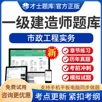 2025一级建造师建设工程项目管理考试题库软件一建管理教材视频课程网课讲义资料一建历年真题试卷模拟试题电子版app刷题手机做题