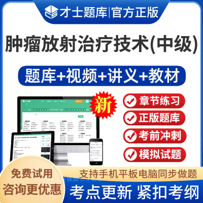 主管技师中级职称考试题库视频