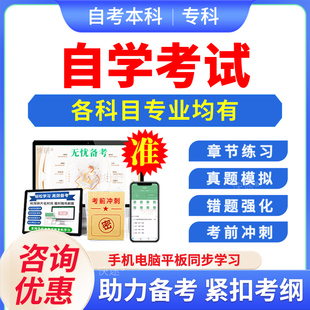 2026数字媒体艺术自考本科专科考试题库押题资料历年真题视频网课14269数字影像设计与制作电脑动画界面设计马原毛概英语自学考试