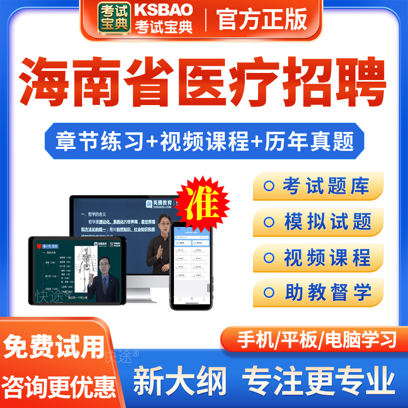 2024年海南省医疗卫生事业编e类面试护理医疗卫生系统公开招聘考试题库课程中学剂学事管理物制剂历年真题模拟试题卷习题-封面