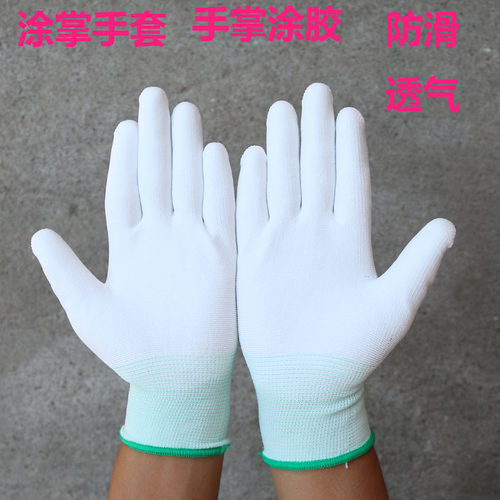 防静电薄手套防滑成人涂掌
