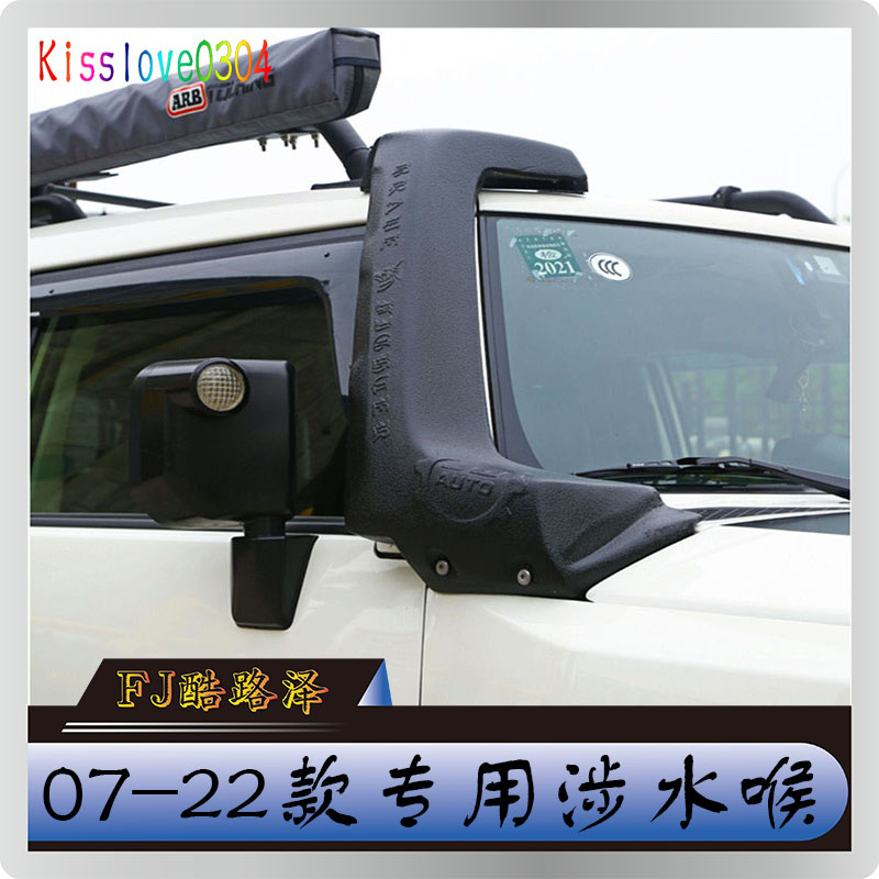 丰田FJ Cruiser/FJ酷路泽涉水喉高位进气管免打孔涉水装置改装件