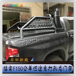 龙门架车顶灯架防滚架带灯小龙门架配件 猛禽F150公羊坦途皮卡改装
