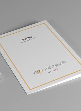 瑜伽舞蹈健身合同私教会员协议书