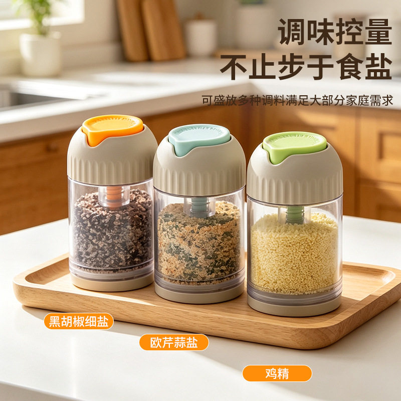 按压式控量定量调料瓶家用厨房盐味精胡椒粉密封调味罐粉末香料瓶