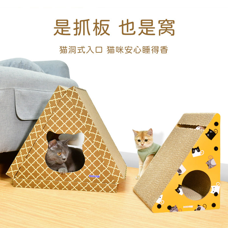 得酷 四季三角平板猫屋猫抓板猫咪宠物磨爪玩具三角猫窝保暖