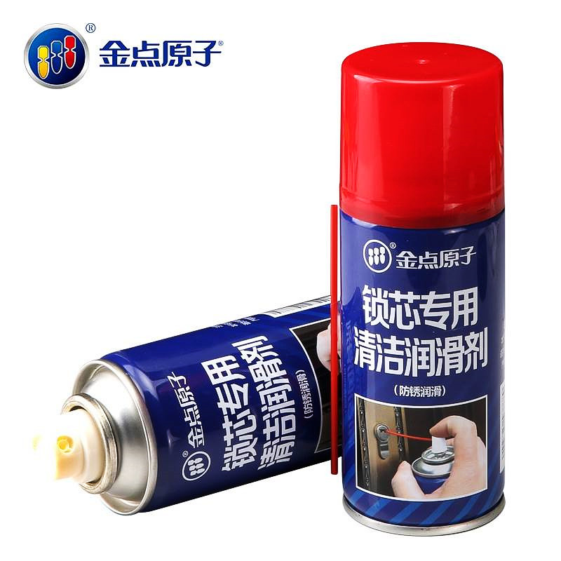 金点原子锁芯专用清洁润滑剂自喷除锈剂金属保养防锈油锁具清洗剂