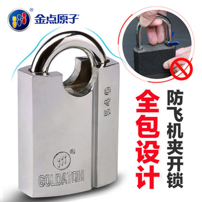 金点原子锁月牙挂锁仓库大门锁宿挂锁/指纹挂锁