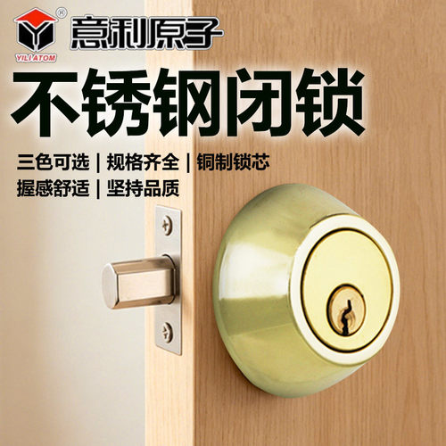 意利原子通道锁闭锁门锁背景墙