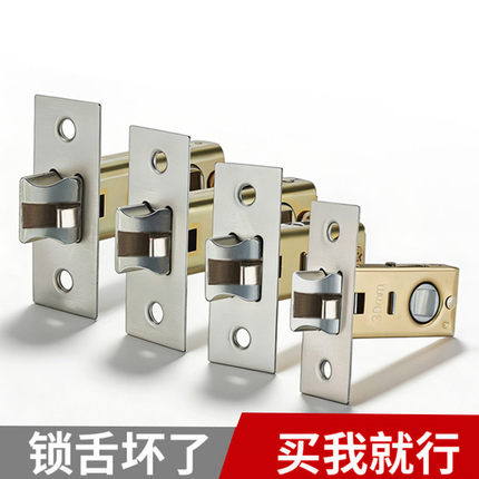 静音卫生间锁舌单舌木门锁房门锁浴室厕所锁配件室内锁体锁舌头