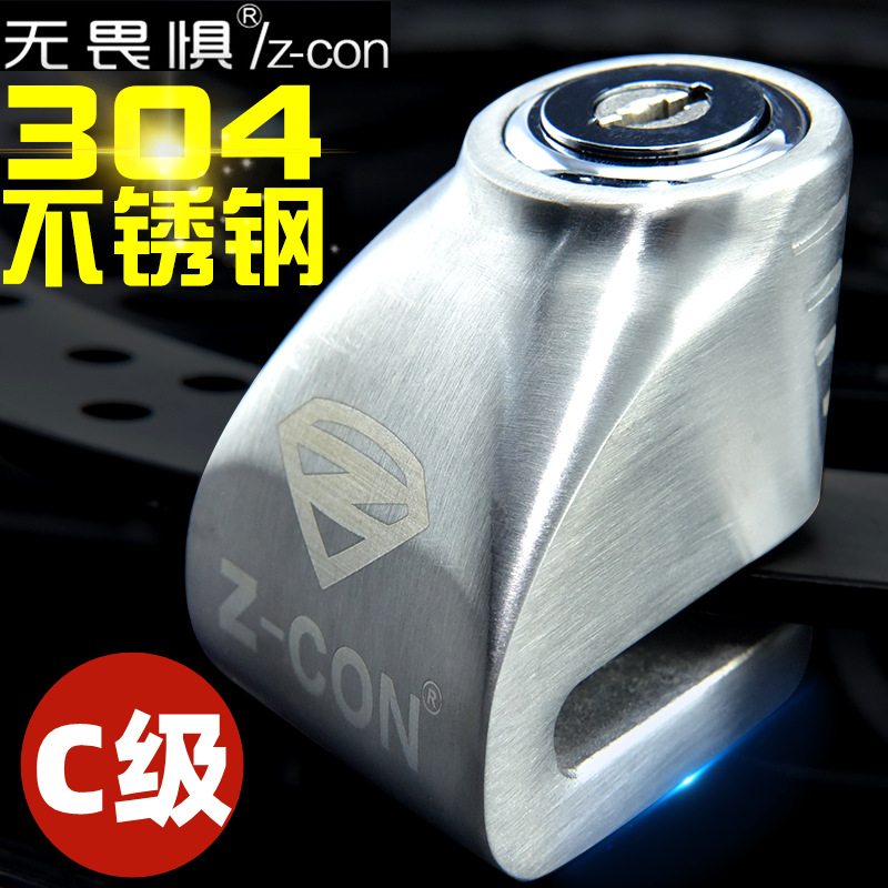 ZCON无畏惧锁304不锈钢碟锁摩托车碟锁电动车碟刹锁碟盘锁防盗锁