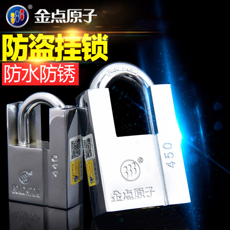 金点原子锁月牙挂锁宿舍家用大门户外仓库货车车厢防盗锁头通开锁