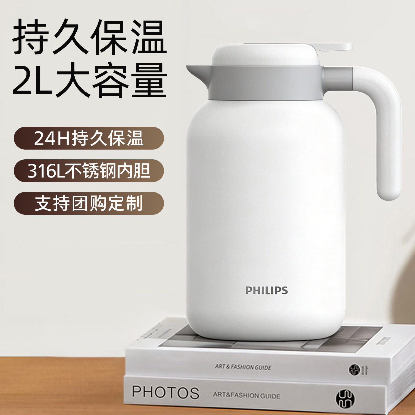 飞利浦保温壶家用大容量热水壶316L不锈钢内胆保温瓶高颜值开水壶